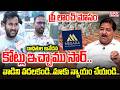 Mesara Infrastructure Private Limited 100 Crore Scam | MD Subba Reddy Arrested | BRK News