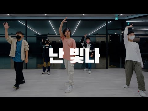 BOYS PLANET - 난 빛나 (Here I Am) 안무연습 Dance Practice