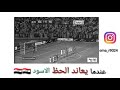 جنون عصام الشوالي على هجمه المنتخب العراقي