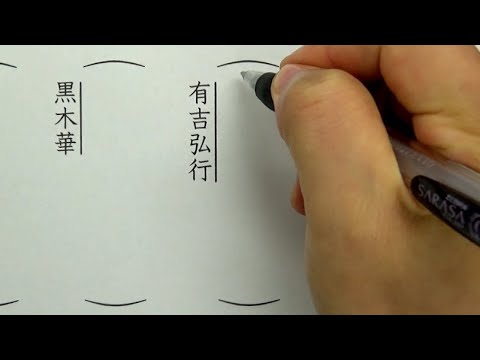 間違えやすい有名人の名前の読み方漢字テストをやってみた Youtube