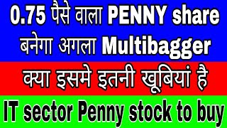 0.75 पैसे penny stock बनेगा अगला Multibagger Stock IT sector Penny Share ? Best penny share now