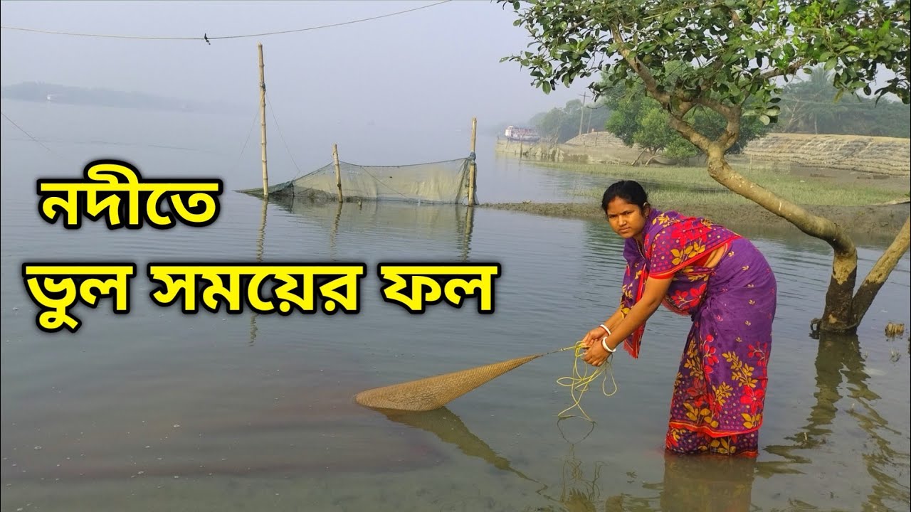 ভুল সময়ে নদীতে! বড় বিপদে পড়লাম 😟 | Sundarban River Life।।