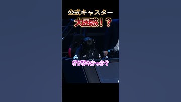 IJL公式で「ざざざのかっか」紹介されて草ｗｗｗｗｗ #第五人格 #identityv #AXIZ