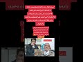 الفايد يشكو الله ولكن لا دري اي اله