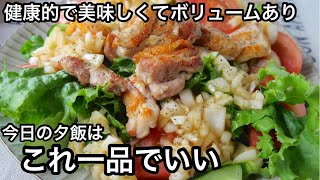 New onion and chicken thigh salad | Genki Mama Kitchen&#39;s recipe transcription