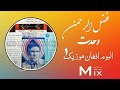 Fazlurrahman W Album Afghan Music1 Mix فضل الرحمن وحدت البوم اول افغان موزیک 