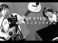 【City Pop Cover】Your Eyes / TATSURO YAMASHITA &amp; MARIYA TAKEUCHI Japanese city pop