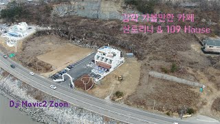 [4K Drone video] 강화도 핫플. 산토리니카페&109하우스