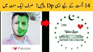 How to Make 14 August Day Dp | How to create independence day Dp for whatsapp screenshot 4