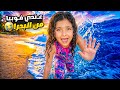 يوم كامل عالبحر في جزيرة بالي نايا تحد ت خوفها أخير ا