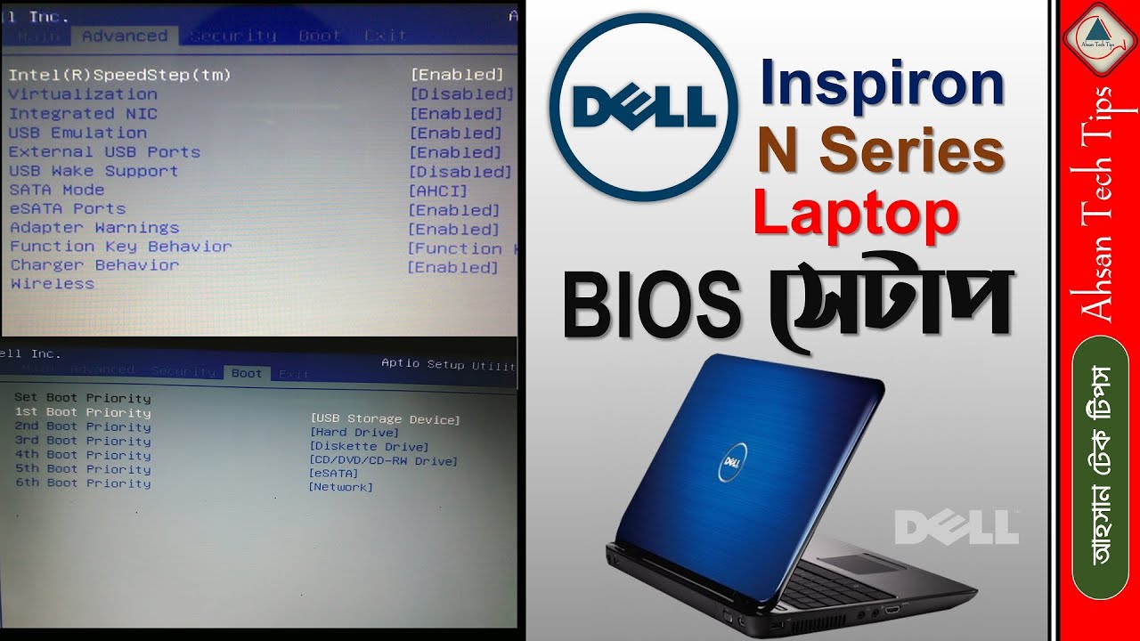 DELL Inspiron Laptop BIOS Setup BanglaBIOS Setup Bangla Computer BIOS