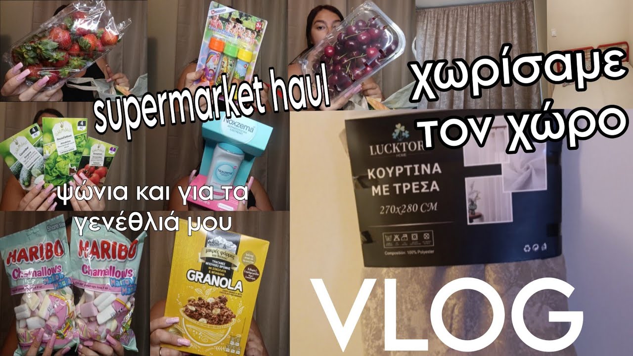 #vlog #supermarket #haul ψώνια και για τα γενέθλιά μου | χωρίσαμε τον χώρο | mariaa_ria
