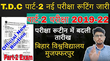 brabu part 2 exam new routine 2019-22, part 2 revised datesheet, ba b.sc b.com part 2 #brabu_news