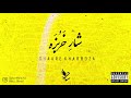 Shaare kharboza saher ft makhloot shahrokh album  official audio