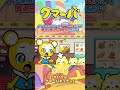 【TVアニメ】クマーバシーズン3★第14話「かいてん！クマーバキッチン」【切り抜き】#アニメ#アニもり！#shorts