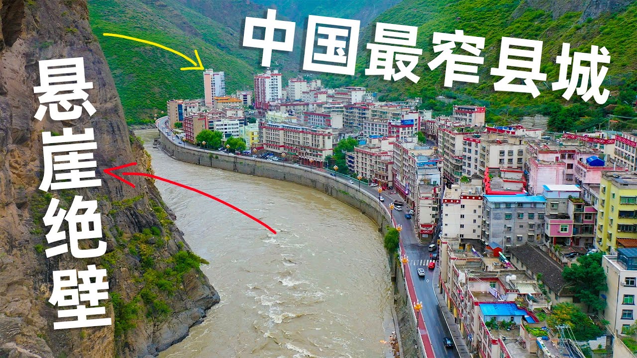 china-s-narrowest-first-tier-city-china