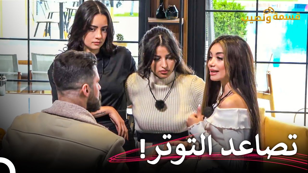 5 Qesma W Naseeb YouTube 5-qesma-w-naseeb-youtube