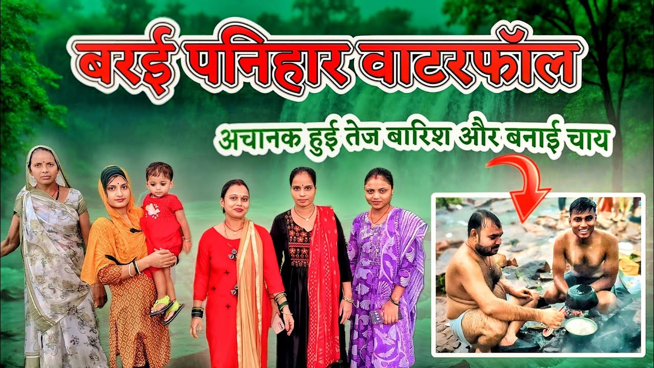 Barai Panihar Waterfall 💦| Best family Picnic Spot Gwalior