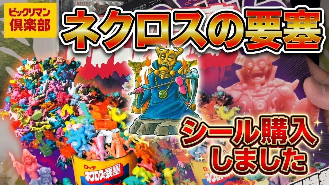 Fortress of Necros] Buying Nostalgic Stickers! Finding Tons of
