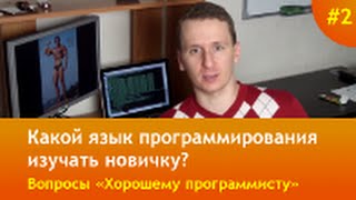 видео Тема 9 Основы алгоритмизации и программирования / Информатика: конспект лекций