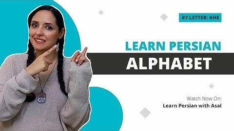 Learn Persian Alphabet: Letter Khe | Learn Farsi as a beginner | Learn Persian with Asal | #7