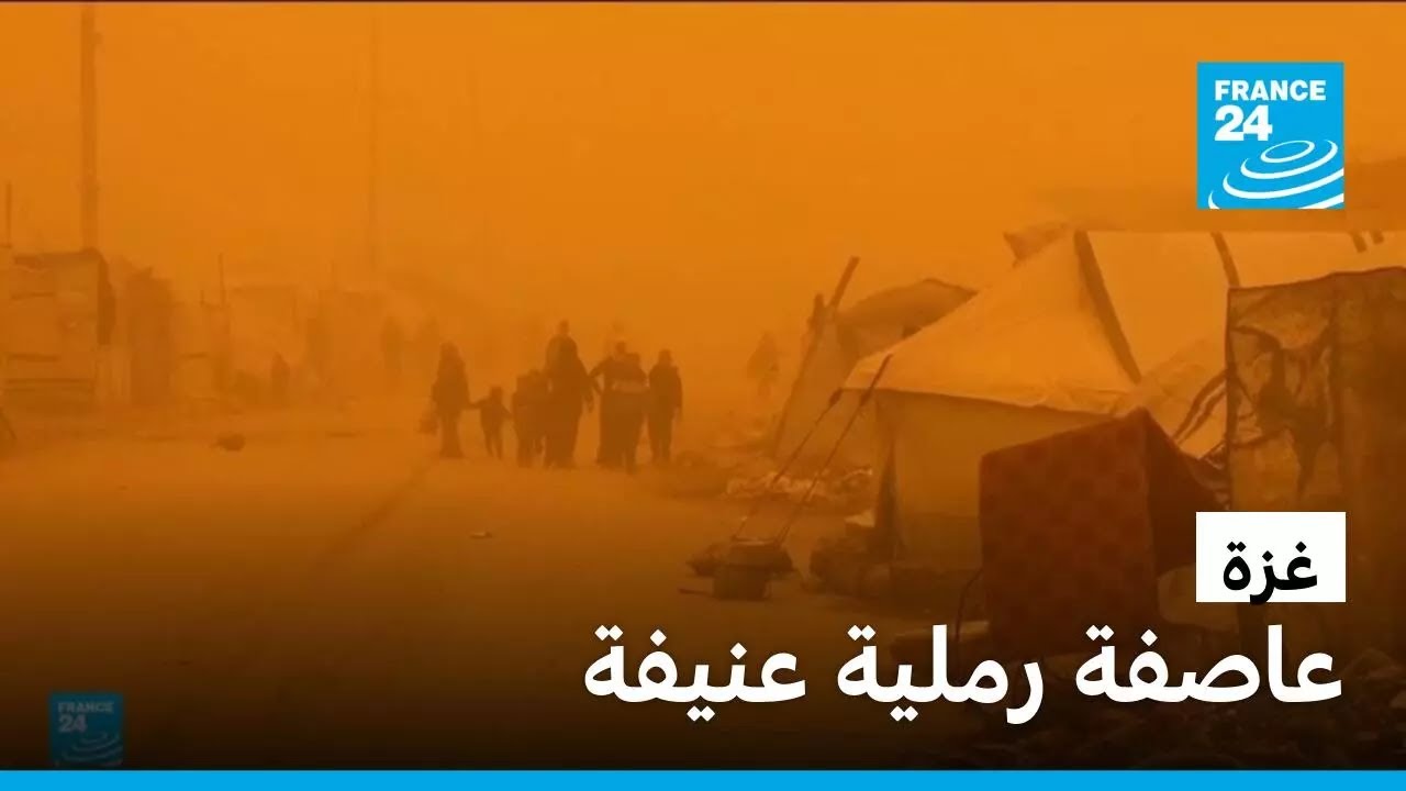 ����� ����� ����� ���� ��� � ����� 24 / FRANCE 24
 - نشر قبل 7 دقيقة