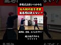 るろうに剣心の【龍巻閃】は使えるか検証#剣術#武術#武道#非株式会社いつかやる#shorts