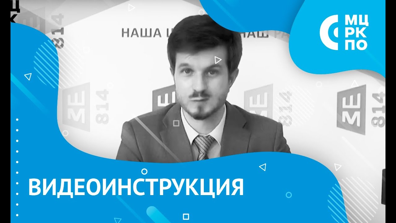 Полезные советы: директор Школы №814 Максим Иванцов - YouTube