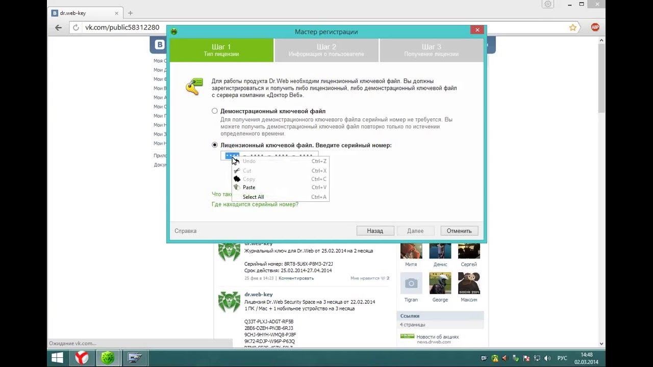 Ключи для web security. Доктор веб ВК ключи. Ключи для антивирусов. Активация лицензии Dr web Katana. Ключ активации доктор фон.