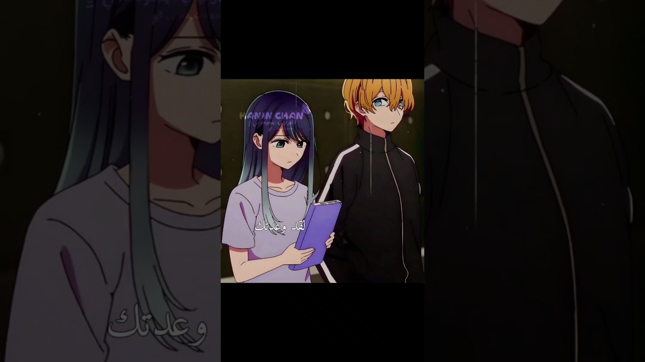 فك@رتي#نجومات_حنين#نطالب_بطرد_الاوتاكو_لليابان#anime#oshinoko#انمي#fypシ#fyp#animeedit#مانجا#رينغوكو