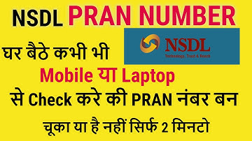PRAN Number Generate & Status कैसे check  करे ?  //  प्राण नंबर बन चूका  है  या नहीं  कैसे देखे