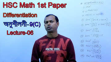 06. Derivative of Composite & Inverse Function || সংযোজিত  এবং বিপরীত ফাংশনের অন্তরজ || Part-06
