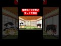 霊夢のノリが悪いゆっくり解説 #ゆっくり解説 #間違えているゆっくり解説