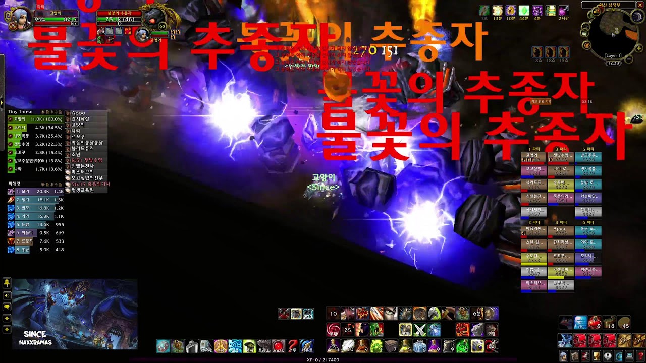 신스 낙스라마스 2/28