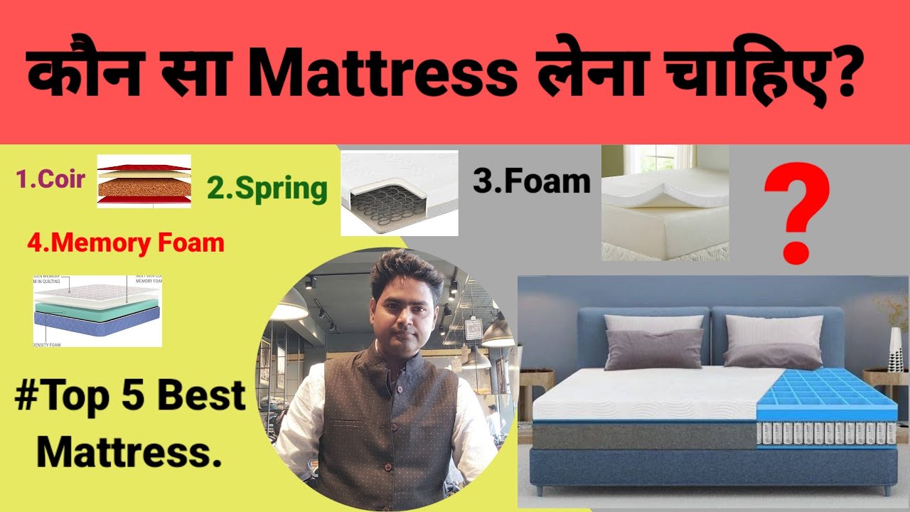 Best Mattress in India , Types of Mattress,Top 5 Mattress in India