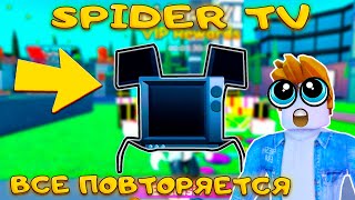 :        SPIDER TV #2  OLD TOILET TOWER DEFENSE
