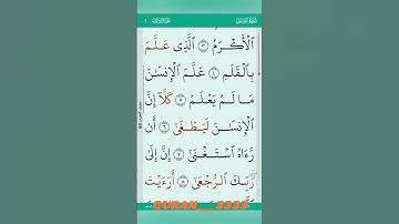 سورة العلق