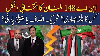 NA-148 Multan By-Polls | PPP Vs PTI | Qasim Gillani Vs Barrister Taimur | HUM News