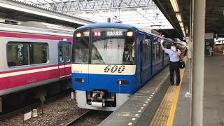 京急600形 606編成「BLUE SKY TRAIN」東洋GTO-VVVF 724H 特急 京急久里浜行 金沢文庫駅 発車