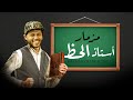 مزمار عبسلام 2021 مزمار استاذ الحظ الموسيقار محمد عبد السلام شعبى جديد 2021 