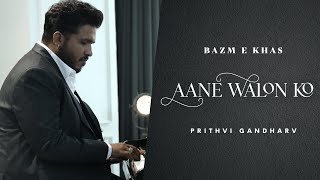 Video thumbnail of "Aane Walon Ko | Prithvi Gandharv | Pt. Mohan Singh Bhunawat | Haseen Mirza | Bek Music"