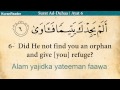 Quran: 93. Surah Ad-Duhaa (The Morning Hours): Arabic and English translation HD