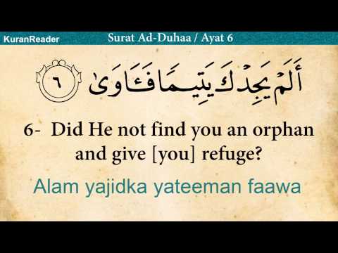 quran:-93.-surah-ad-duhaa-(the-morning-hours):-arabic-and-english-translation-hd