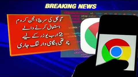 Google Issues Warning For 2 Billion Chrome Users. Google Ki Warning