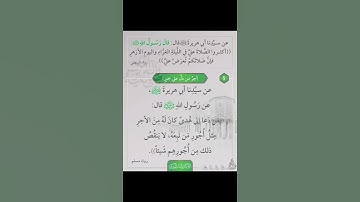 كتاب الأذكار للإمام النووي (5) : {أجرُ من دَلَّ على خيرٍ}