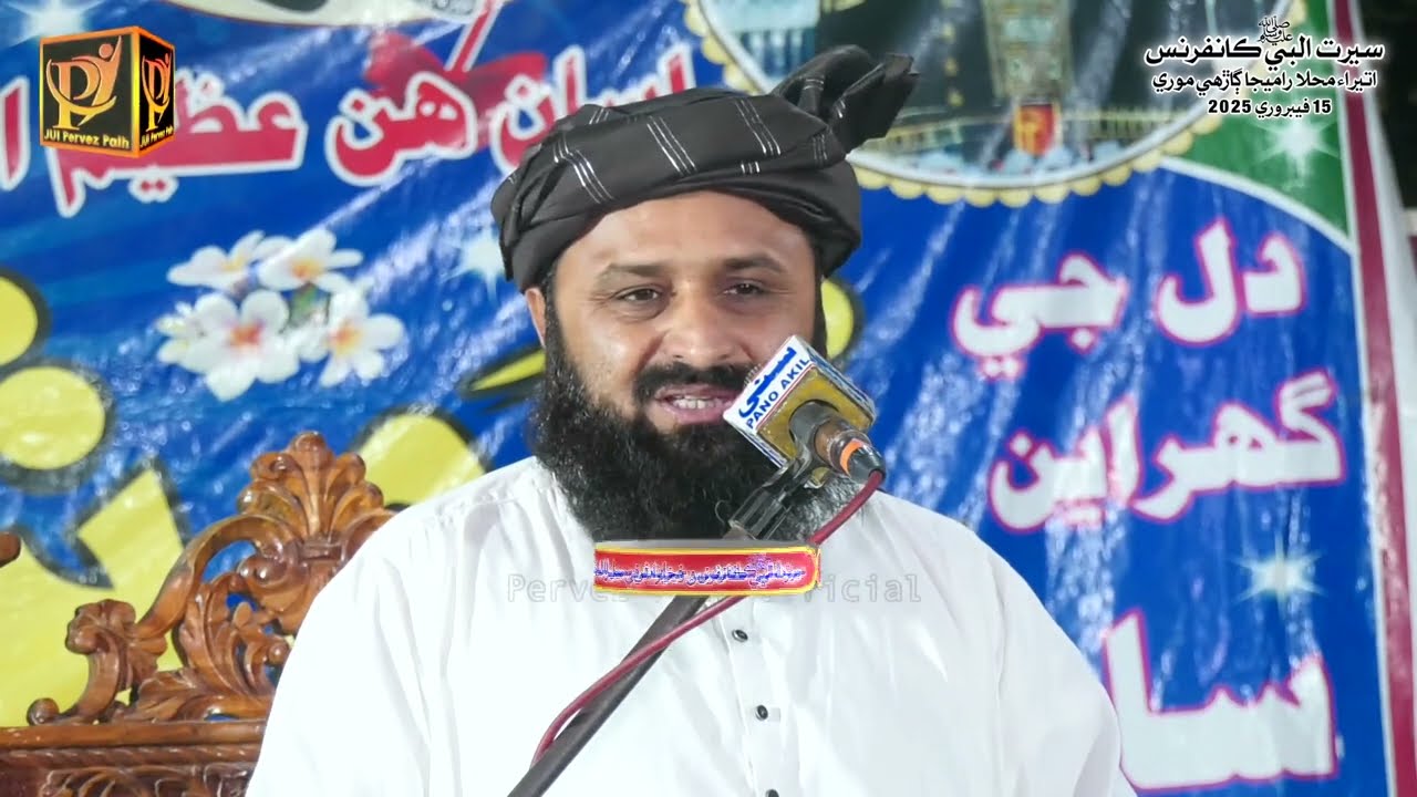 Molana Munir Ahmed Domki Garhi Mori Khp 2025 Pervez Palh Official