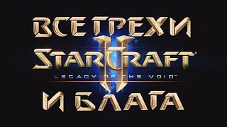 видео: Все грехи и блага игры  картинка: Все грехи и блага игры