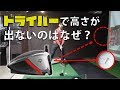 ドライバーで高さが出ないのは構え方に原因がある