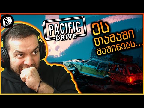 PACIFIC Drive Demo - გადარჩენა მანქანით...