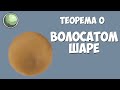 🧪Основы Топологии.